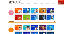 Desktop Screenshot of 37cy.com