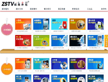 Tablet Screenshot of 37cy.com